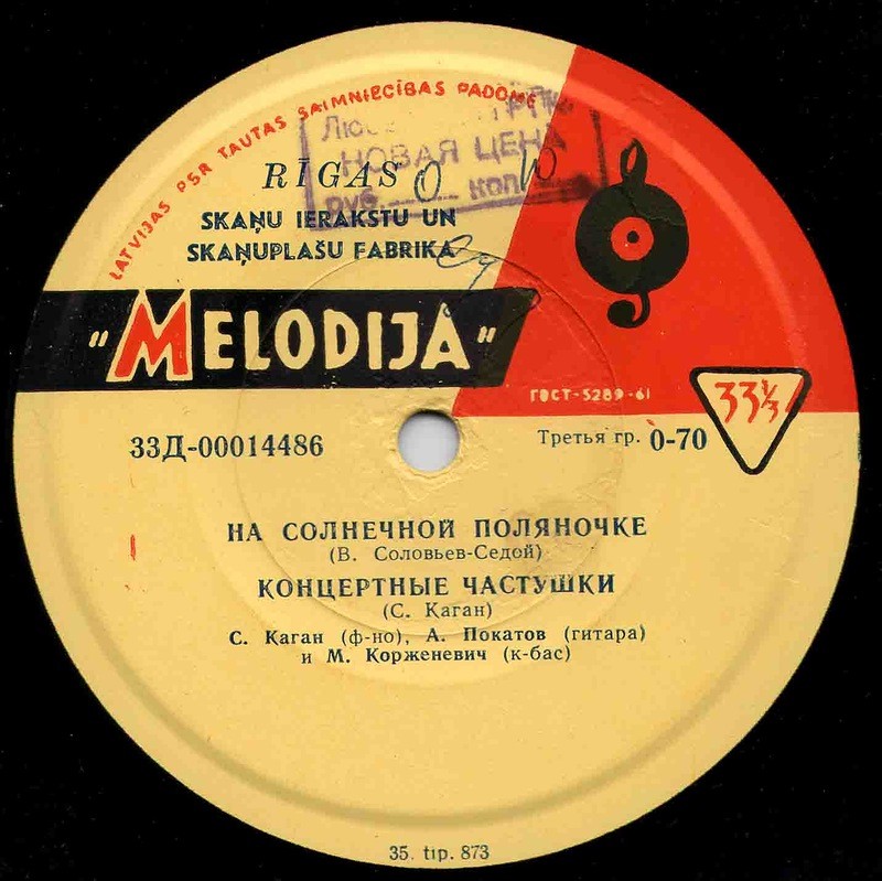 Симон Каган (ф-но)