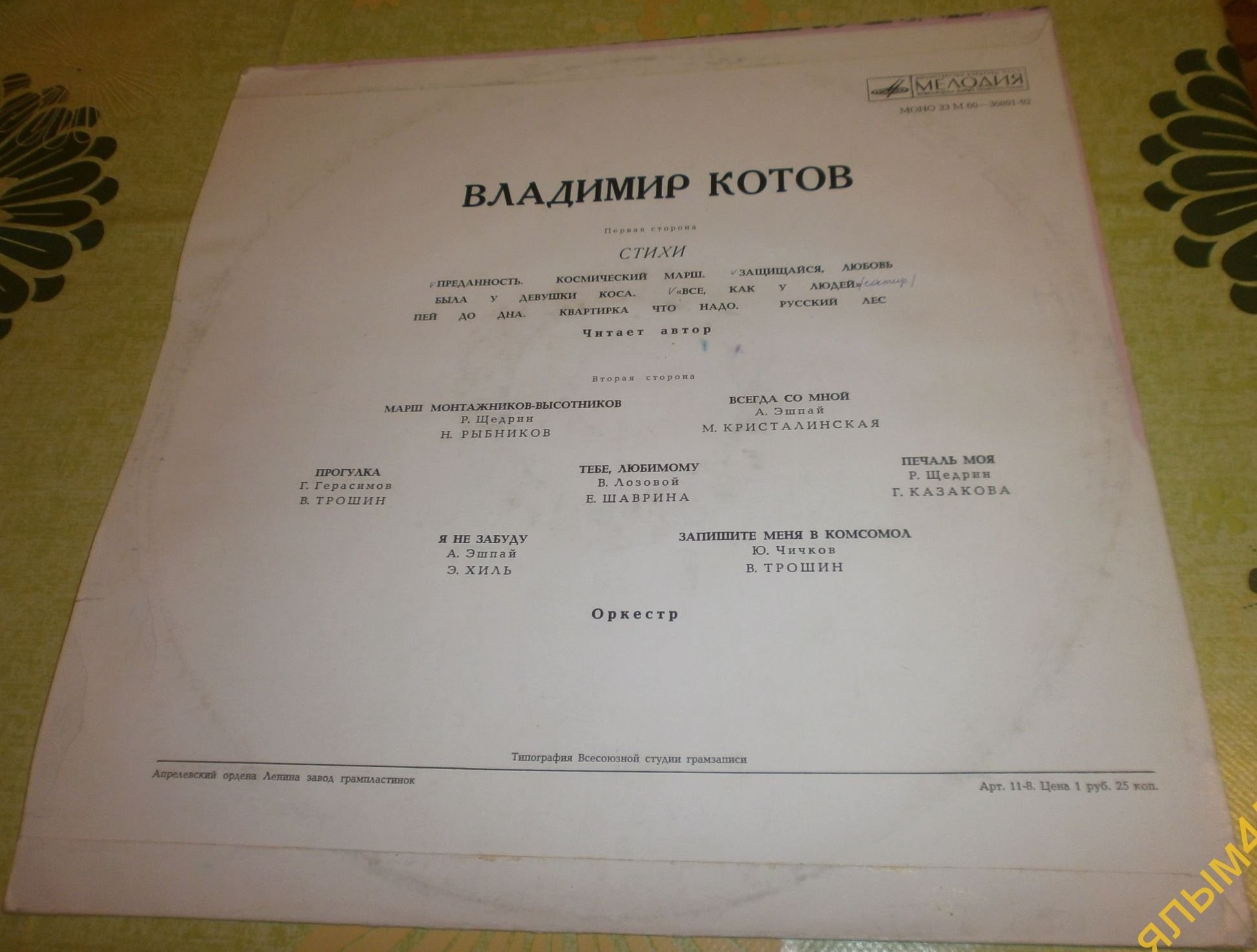 Владимир КОТОВ. Стихи и песни