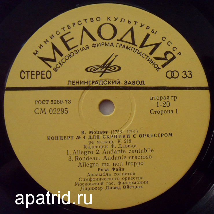 В. МОЦАРТ, Дж. ПЕРГОЛЕЗИ. Играет Роза Файн (скрипка)