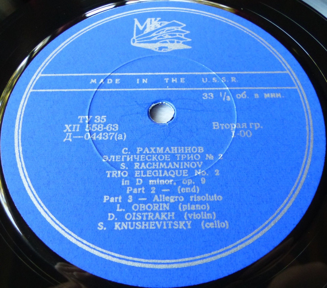 С. РАХМАНИНОВ: Элегическое трио