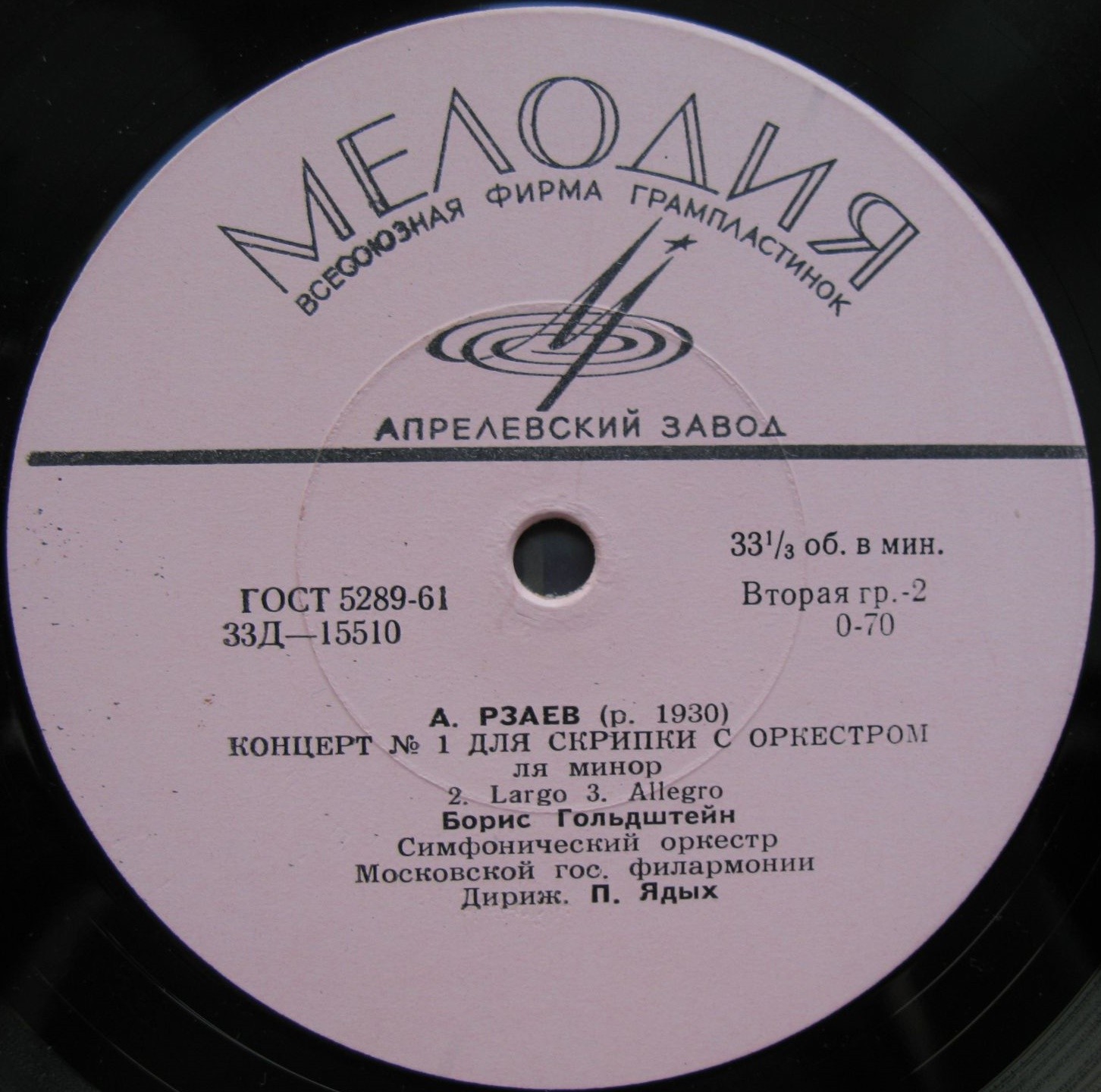 О. ЗУЛЬФУГАРОВ Увертюра "Ликуй, мой народ" / А. РЗАЕВ Концерт №1 для скрипки с оркестром