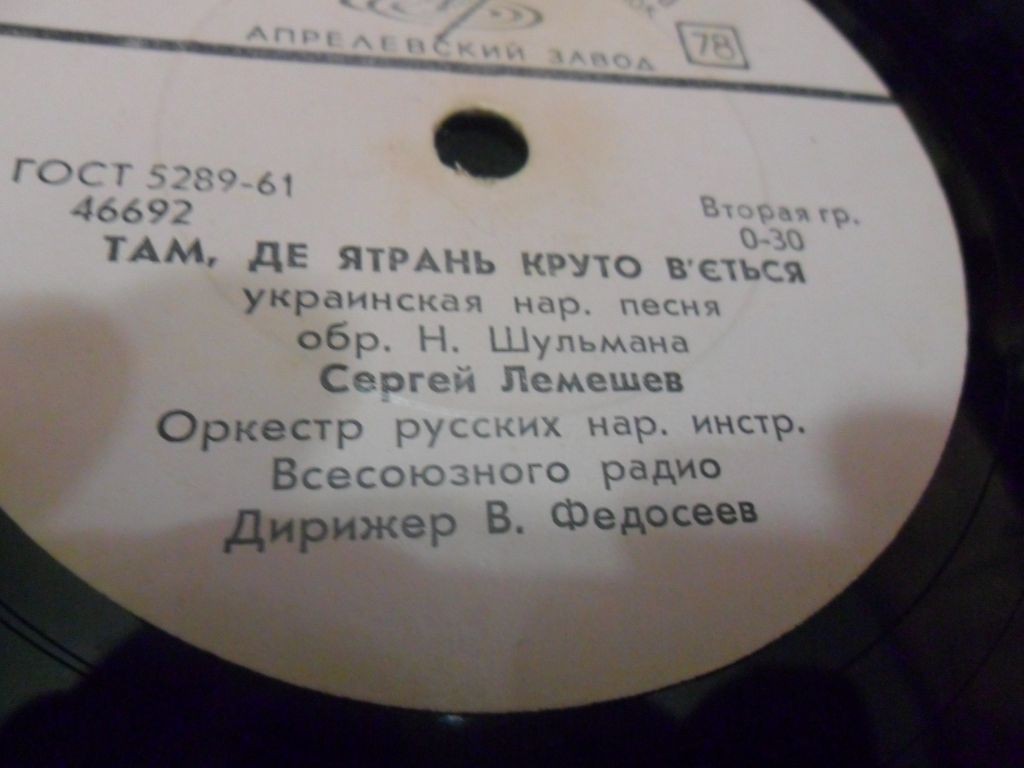 Сергей ЛЕМЕШЕВ - Тихесенький вечiр / Там, де Ятрань круто в'эться