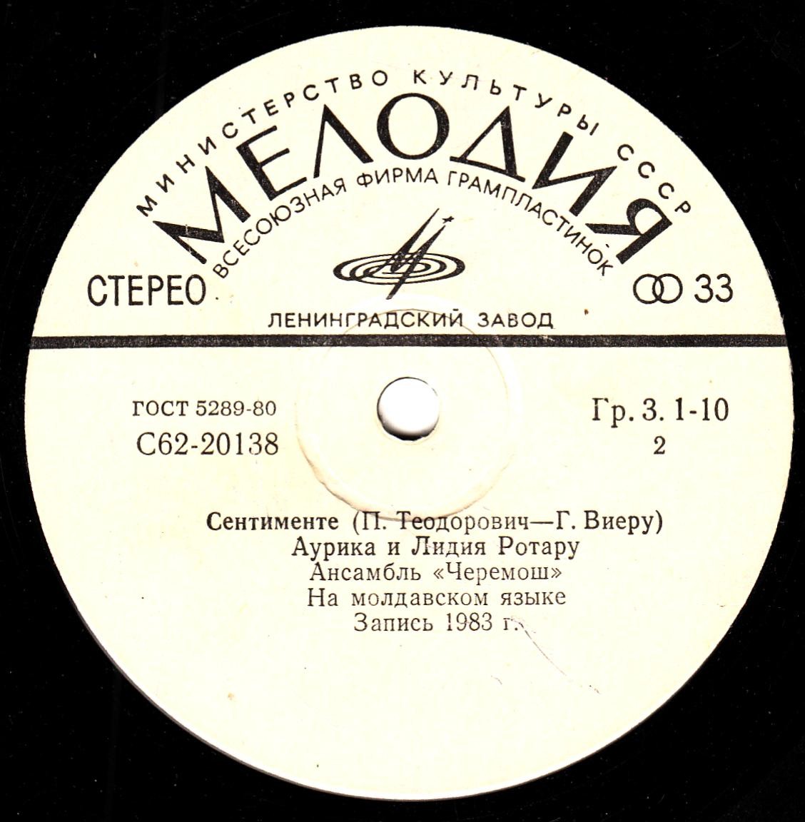 МЕЛАНКОЛИЕ. Песни Петре ТЕОДОРОВИЧА поют сестры РОТАРУ