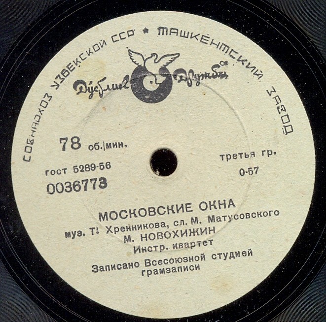 Михаил Новохижин - Московские окна / Родной мой завод