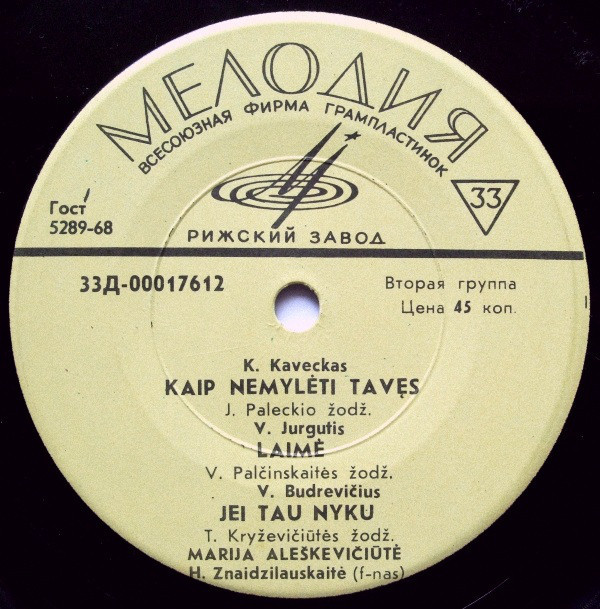 Беатрис ГРИНЦЕВИЧЮТЕ, Мария АЛЕШКЕВИЧЮТЕ / Beatričė Grincevičiūtė / Marija Aleškevičiūtė