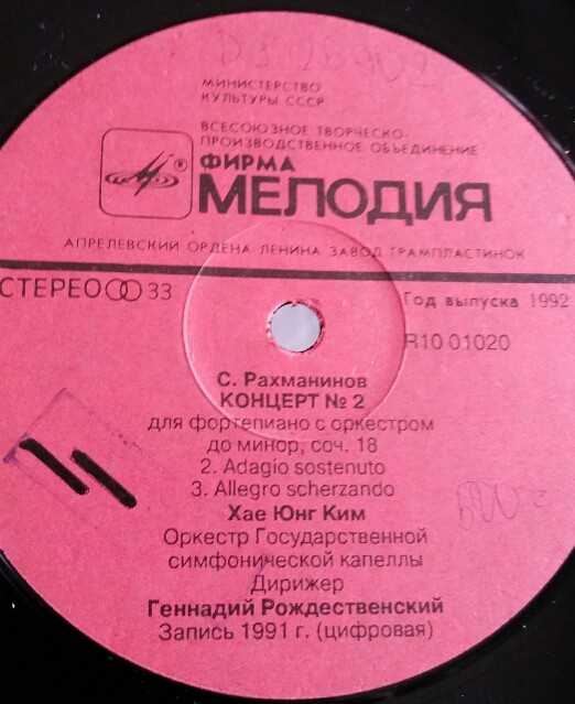 S. RACHMANINOV; CONCERTO NO. 2/NO.3 FOR PIANO AND ORCHESTRA - HAE JUNG KIM/SYMPHONY CHOIR ORCHESTRA/GENNADI ROZHDESTVENSKY