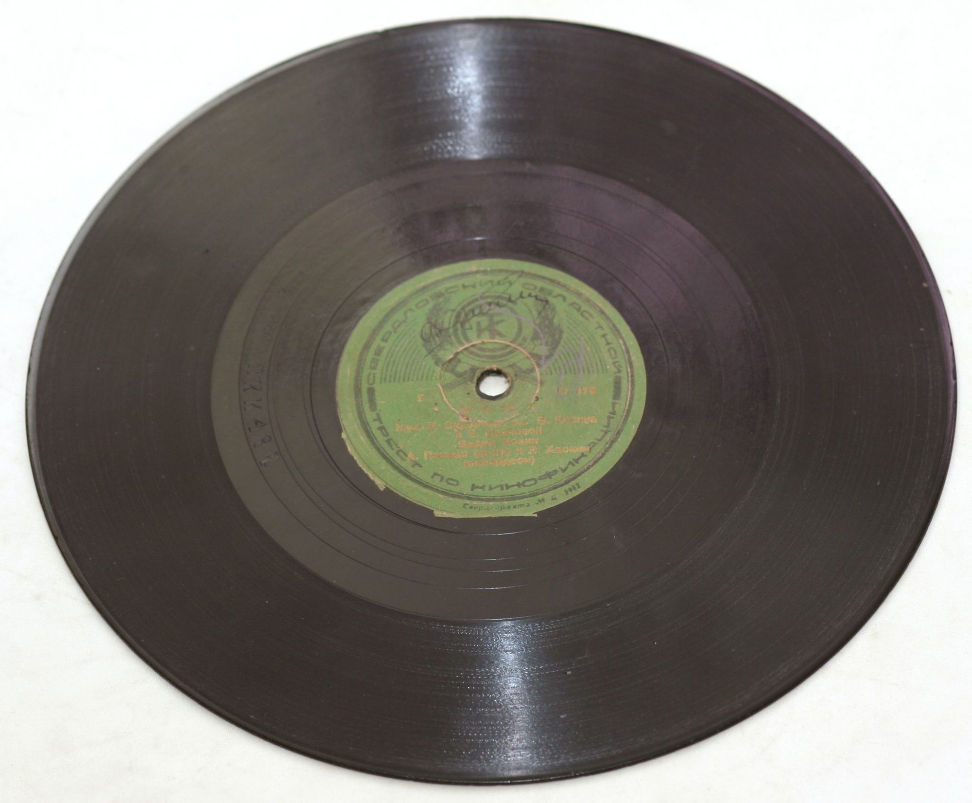 В. Козин - Маша / Песенка из ф-ма "Человек с ружьем"