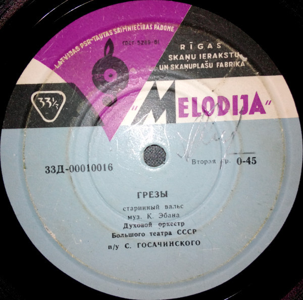 Старинные вальсы