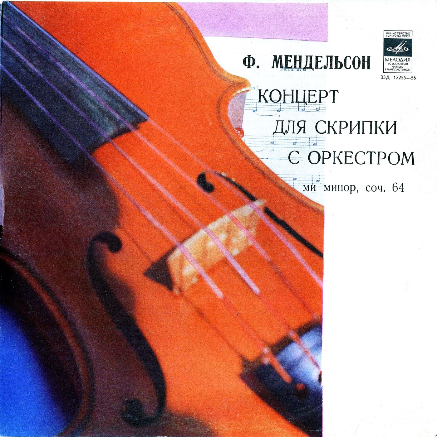 Яша ХЕЙФЕЦ (скрипка) [Выдающиеся скрипачи]