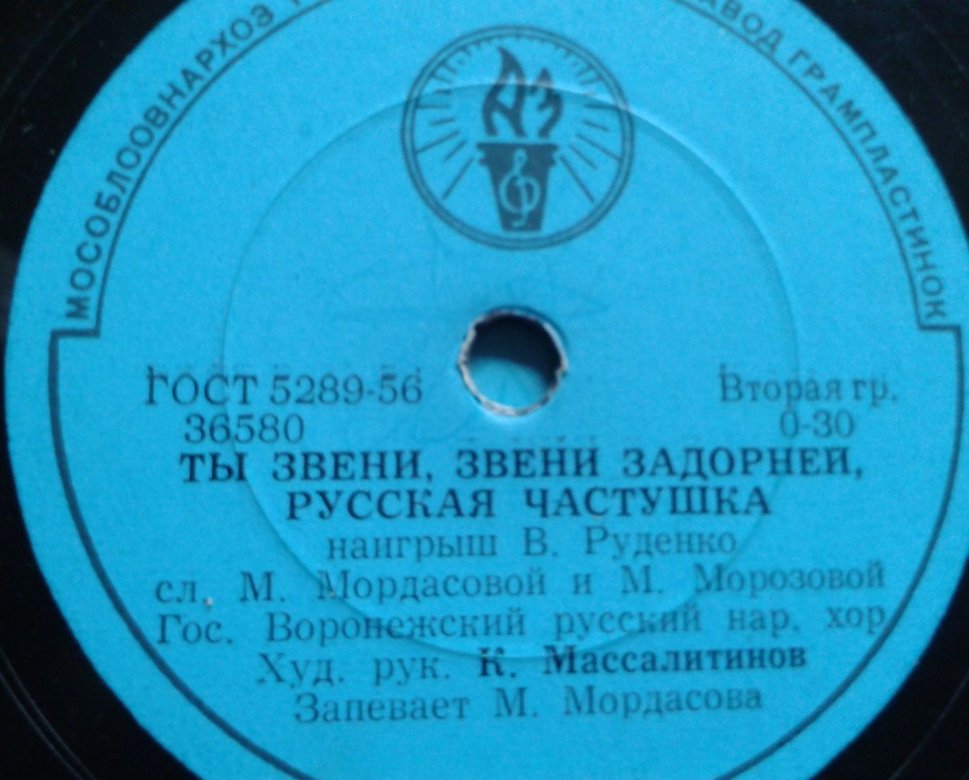 ГОС. ВОРОНЕЖСКИЙ РУССКИЙ НАРОДНЫЙ ХОР