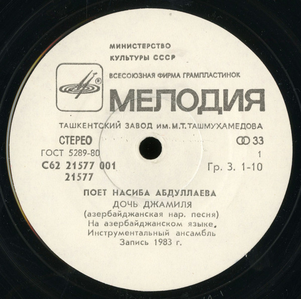 Поет Насиба АБДУЛЛАЕВА