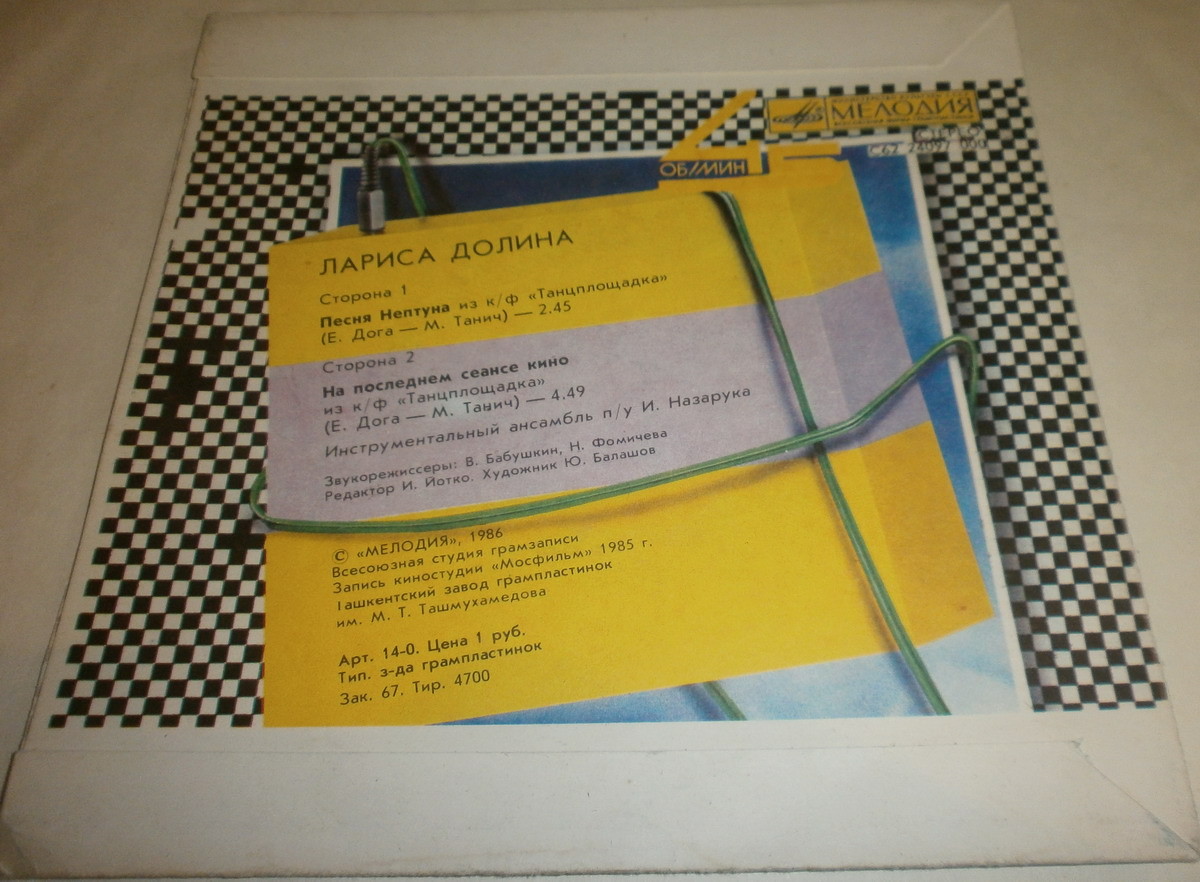 Лариса Долина. «Песня Нептуна» [По вашим письмам]