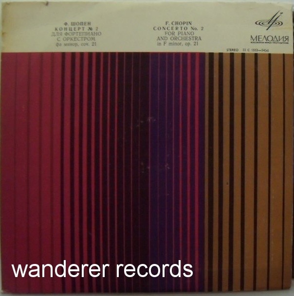 Ф. ШОПЕН. Концерт № 2 для ф-но фа минор, соч. 21 - Е. Могилевский, БСО  / Г. Рождественский