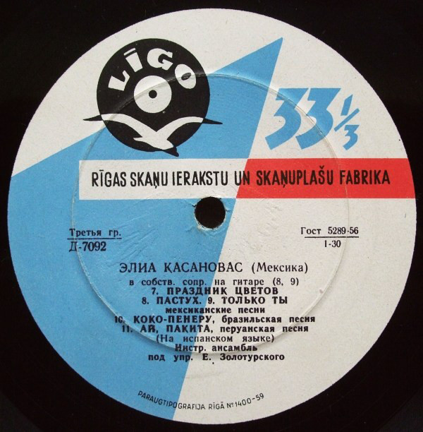 Элиа Касановас (Мексика)