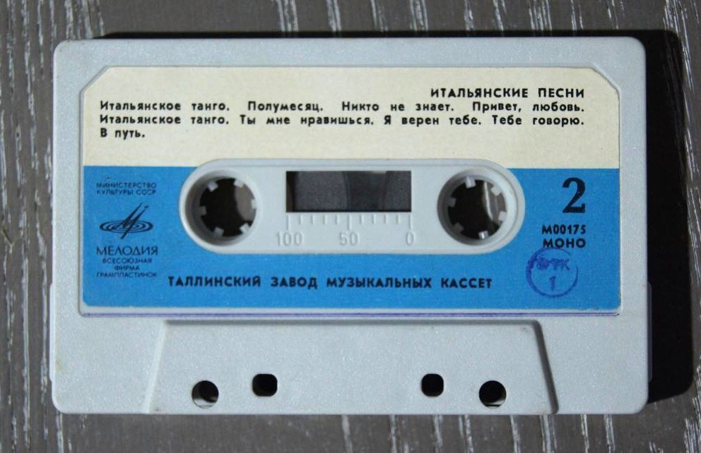 Муслим Магомаев. Неаполитанские и итальянские песни