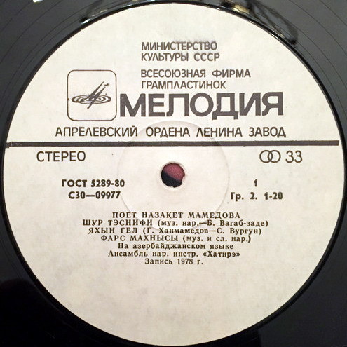 Поёт Назакет Мамедова