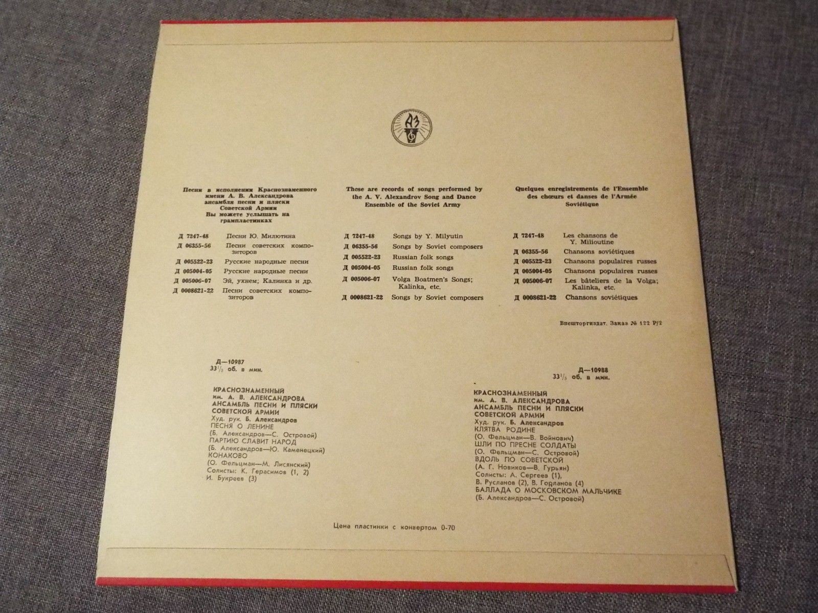 КРАСНОЗНАМЕННЫЙ им. А. В. АЛЕК­САНДРОВА АНСАМБЛЬ ПЕСНИ И ПЛЯ­СКИ СОВЕТСКОЙ АРМИИ, худ. рук. Б. Александров