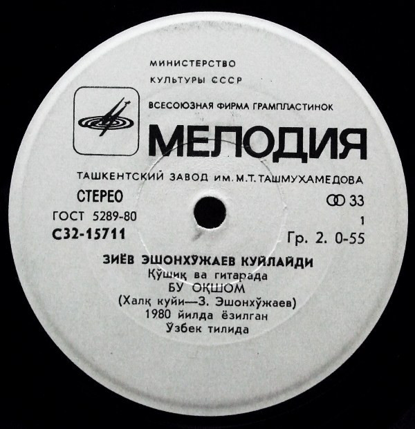 Поет Зиёв ИШАНХОДЖАЕВ