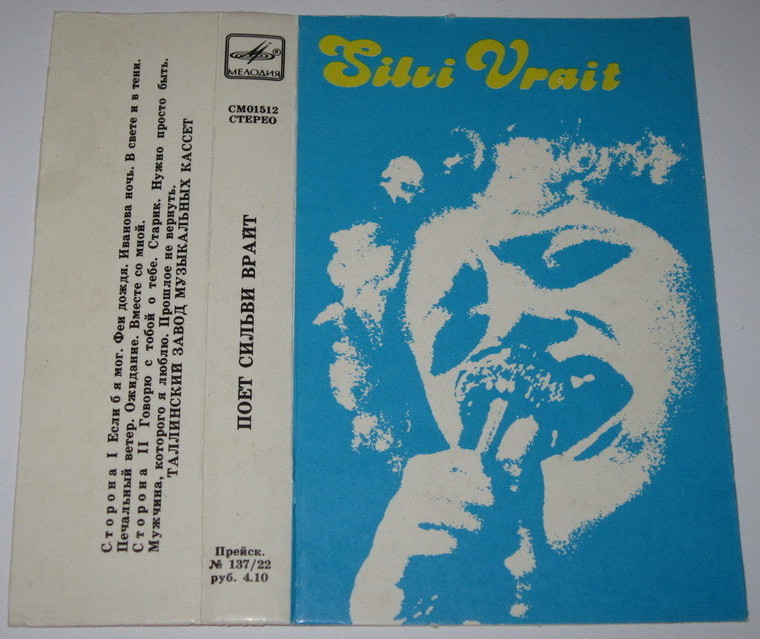 Поёт Сильви Врайт