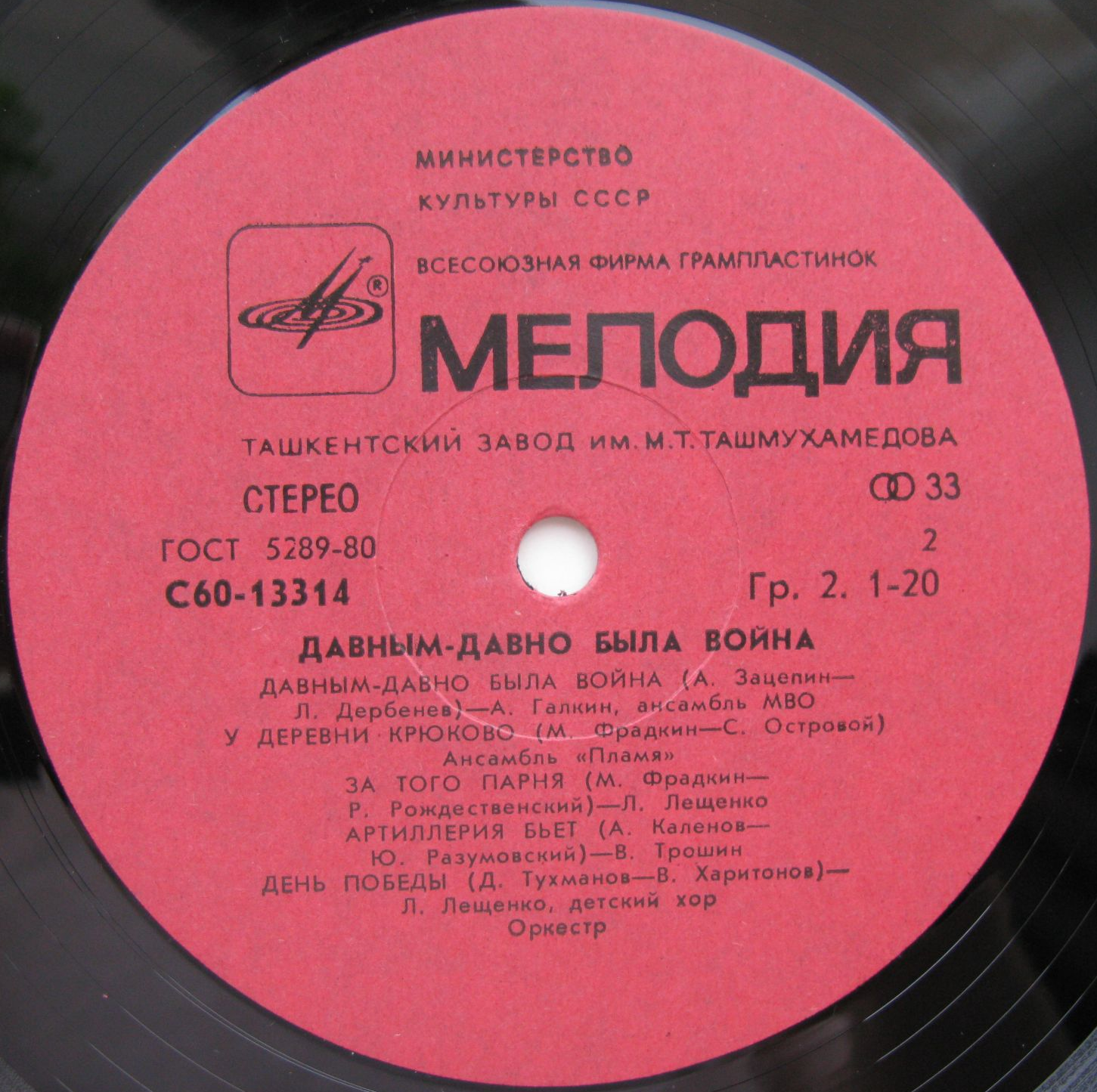 Давным-давно была война
