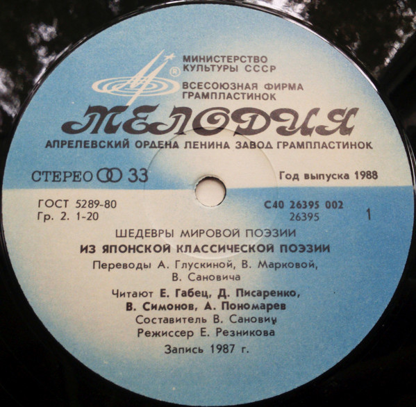 ШЕДЕВРЫ МИРОВОЙ ПОЭЗИИ. Из японской классической поэзии (VII -XIX вв.).