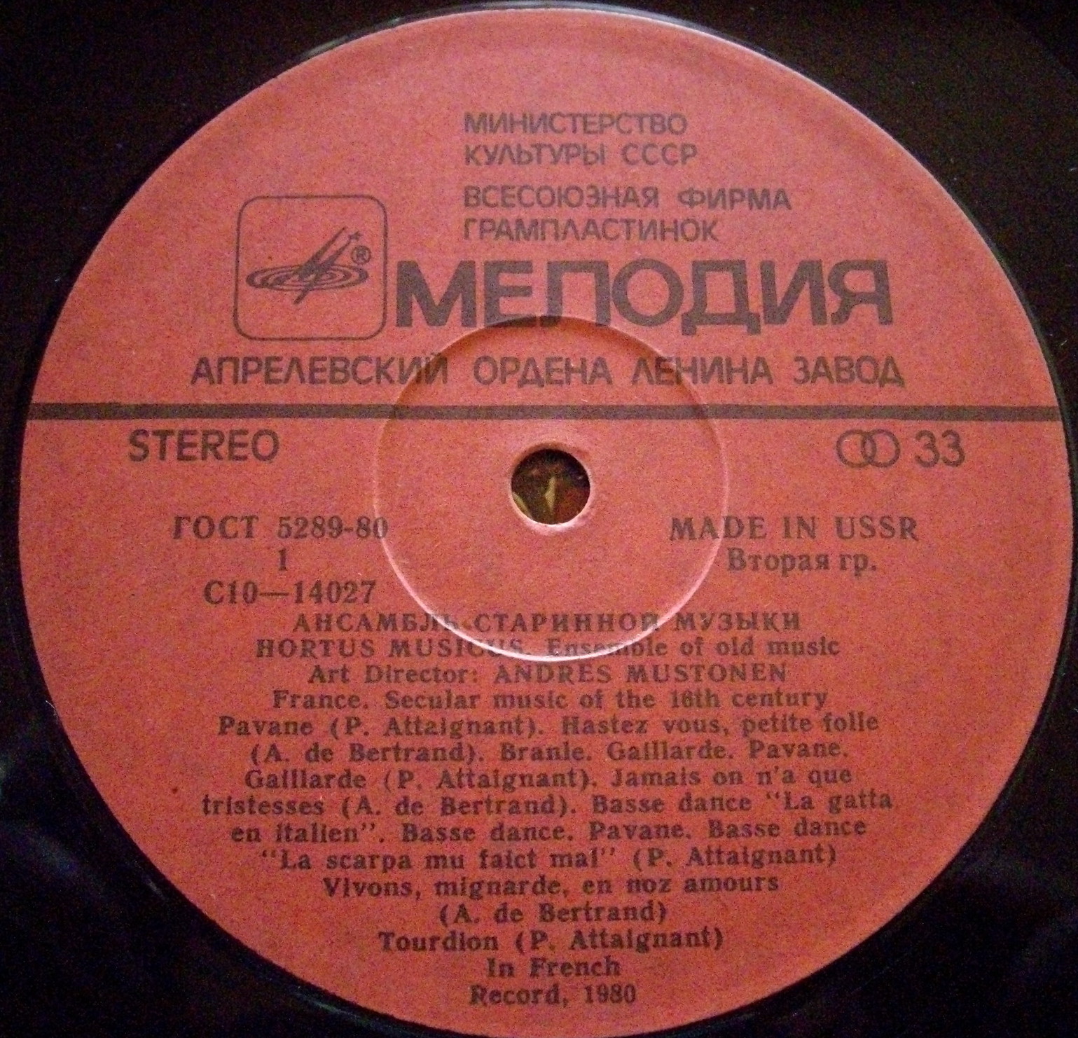 Ансамбль старинной музыки HORTUS MUSICUS. «Франция. Светская музыка XVI века»