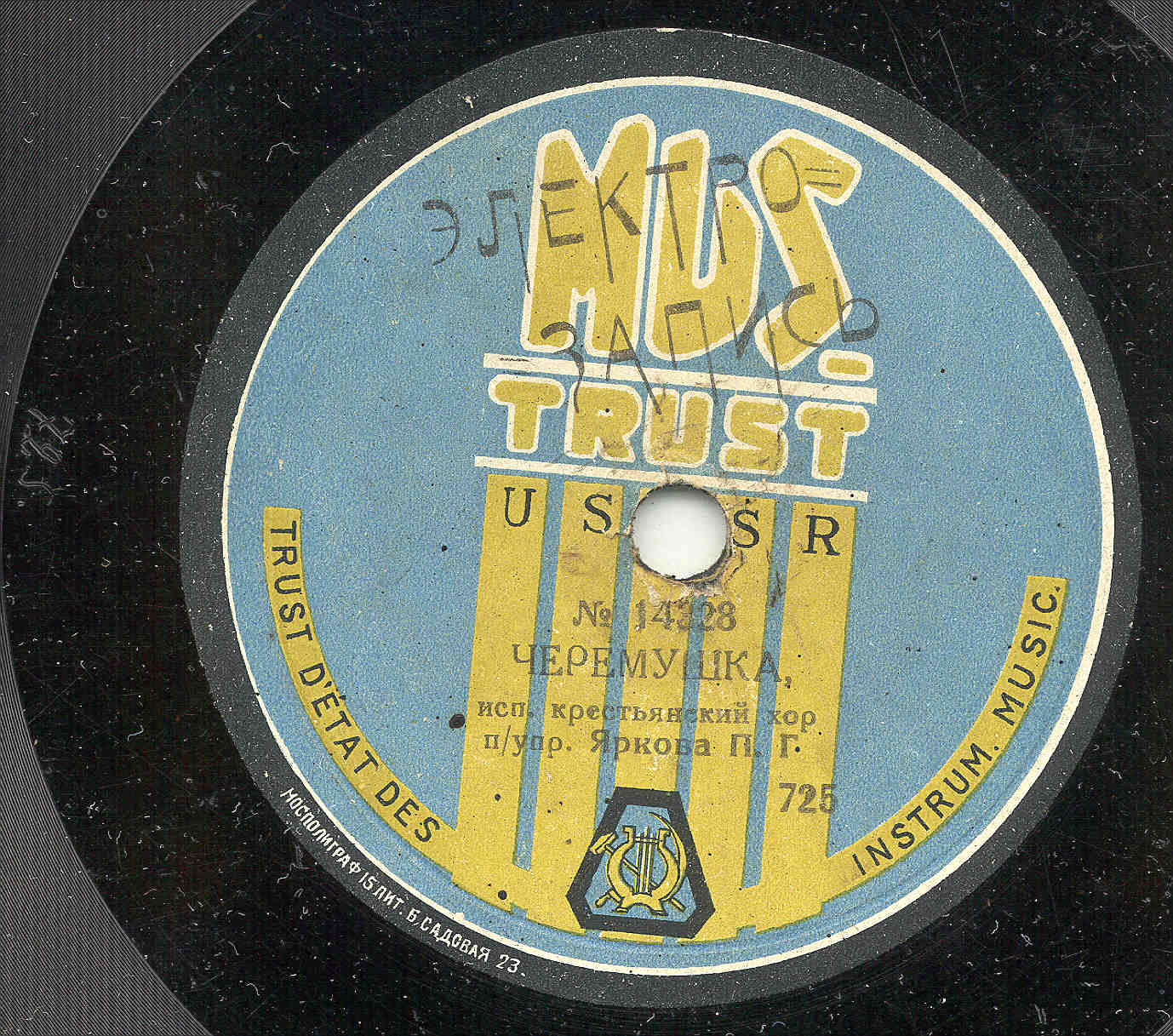 Крестьянский хор п/у П. Г. Яркова - У меня младой муж гнядой // Черемушка