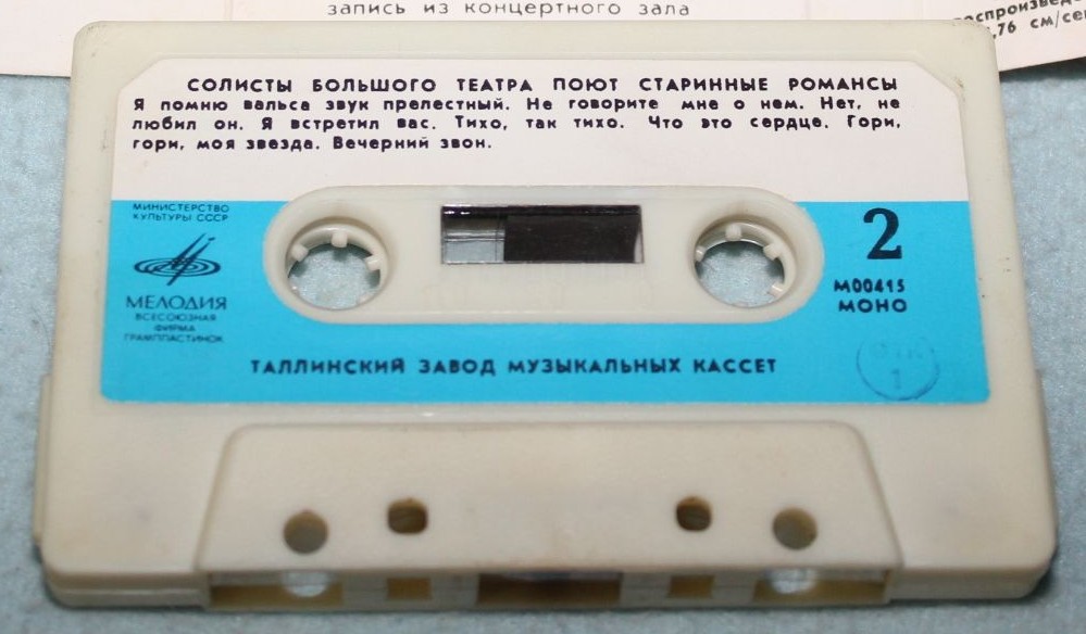 Солисты Большого театра поют старинные романсы