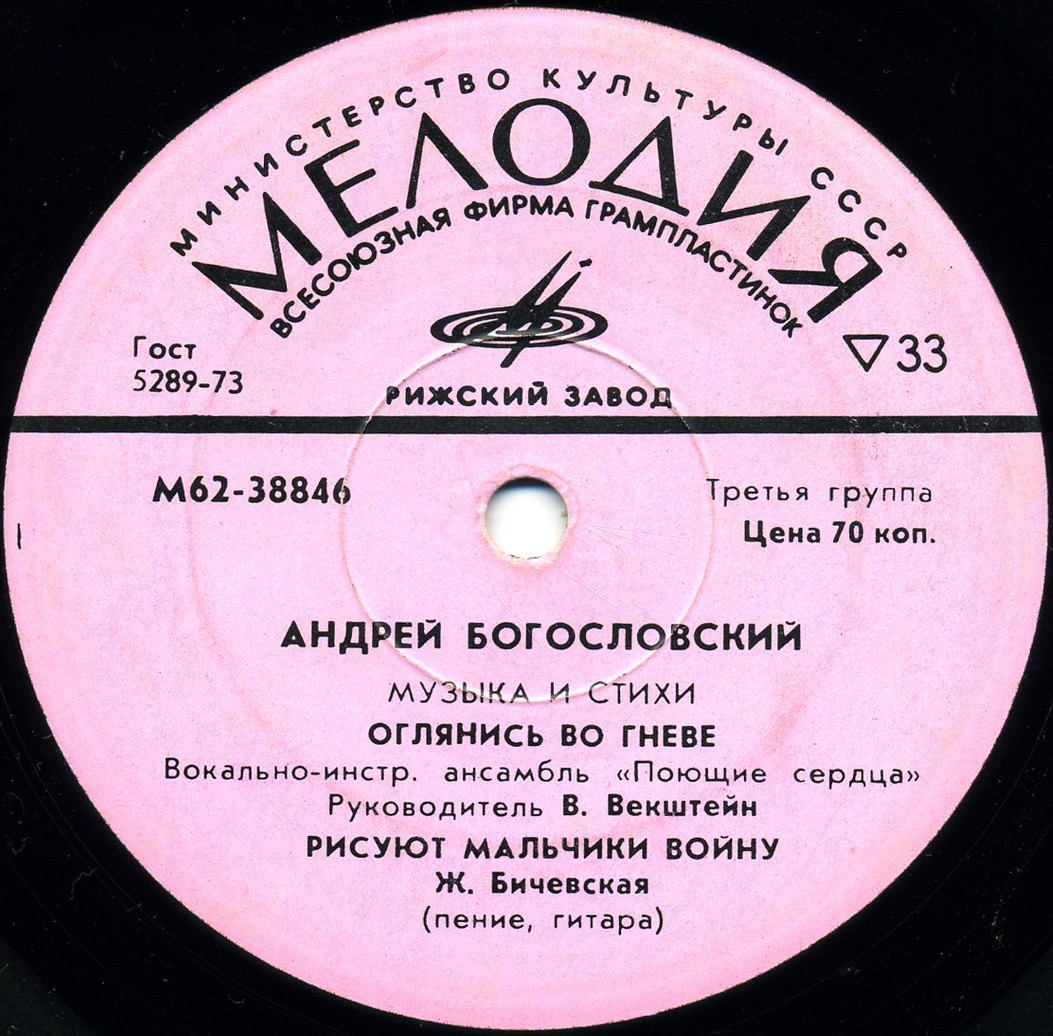 Андрей БОГОСЛОВСКИЙ, музыка и стихи