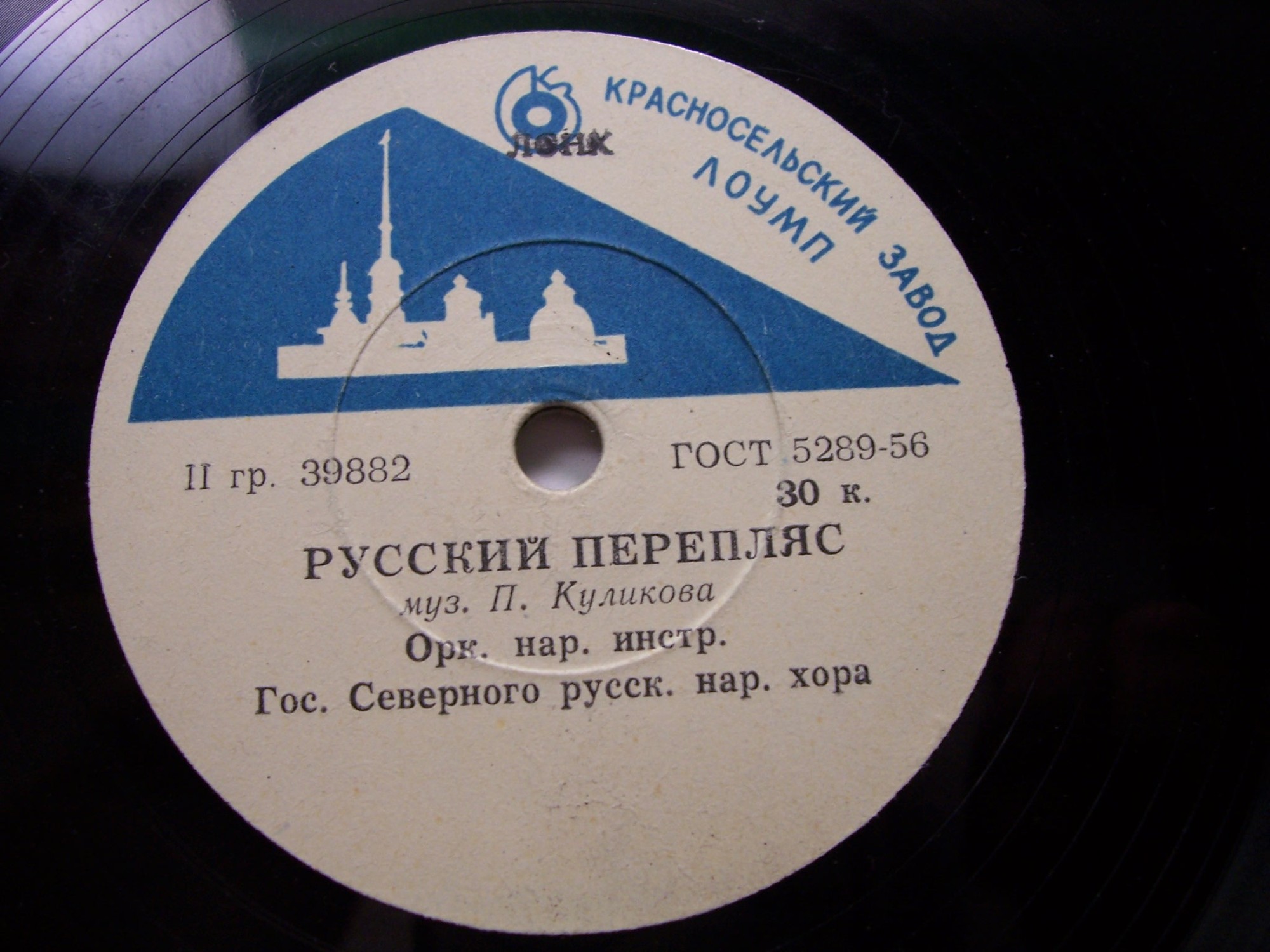Мой-то муж на слова горазд / Русский пляс