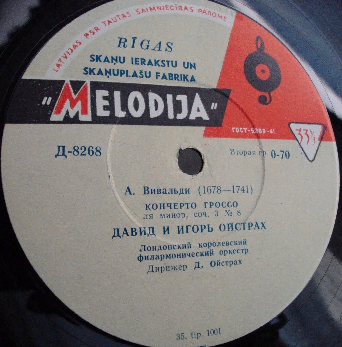 Давид Ойстрах и Игорь Ойстрах