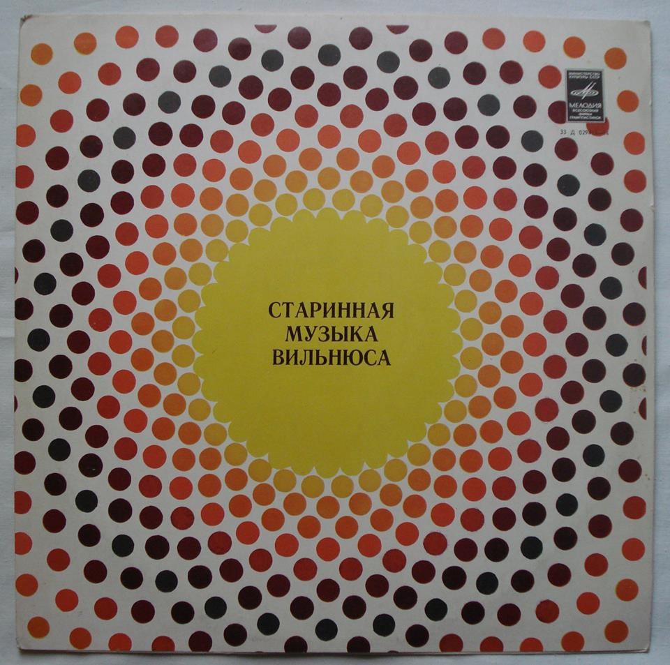 Старинная музыка Вильнюса / Senoji Vilniaus Muzika