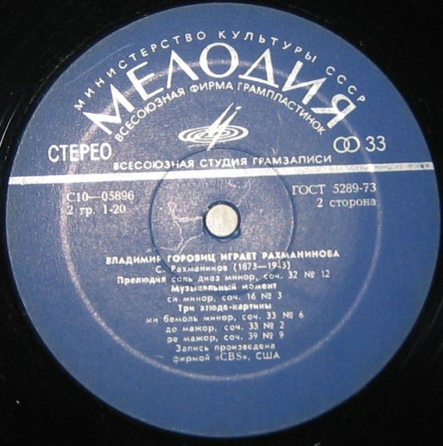 ВЛАДИМИР ГОРОВИЦ ИГРАЕТ РАХМАНИНОВА
