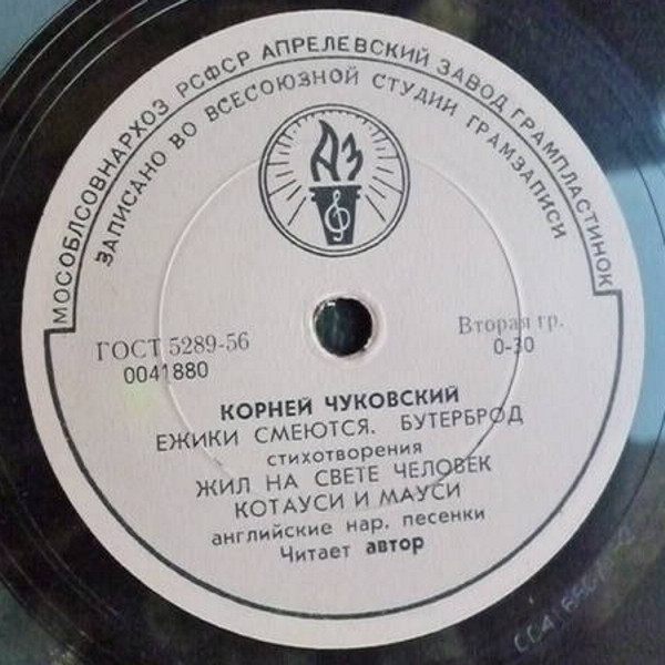 Корней Чуковский