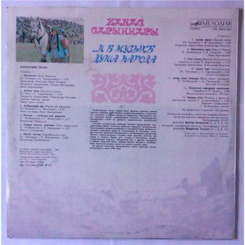 Хакас Сарыннары ...и в музыке душа народа. Хакасские песни