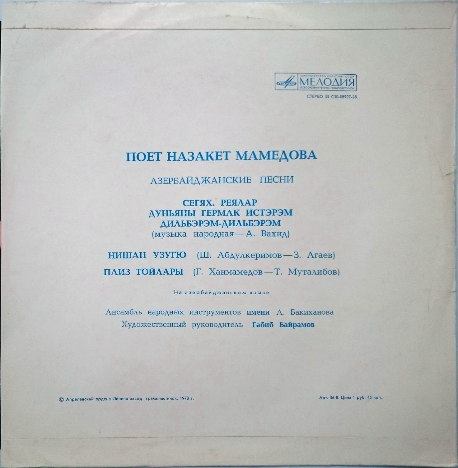 Поёт Назакет Мамедова