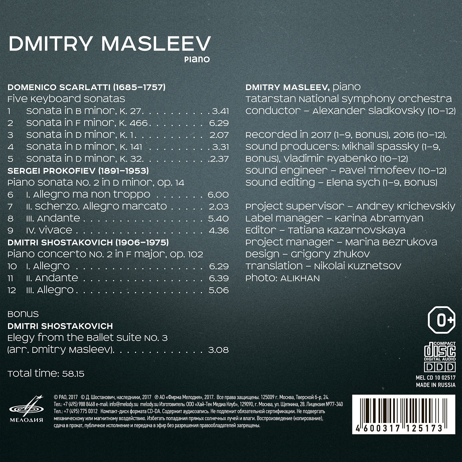 Дмитрий МАСЛЕЕВ, ф-но