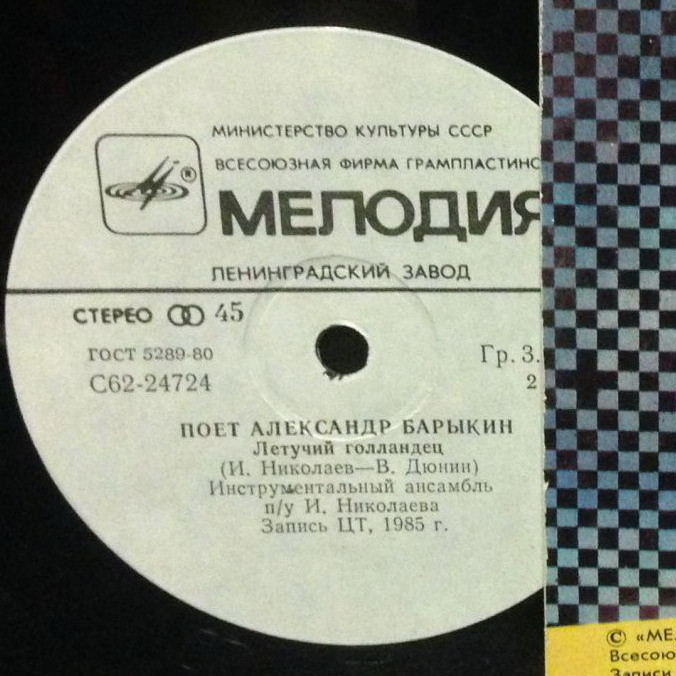 По вашим письмам. Поёт Александр Барыкин — «Программа телепередач на завтра»