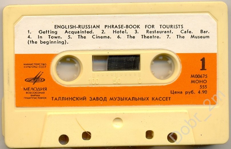 Англо-русский разговорник для туристов