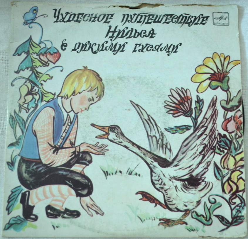 Чудесное путешествие Нильса с дикими гусями