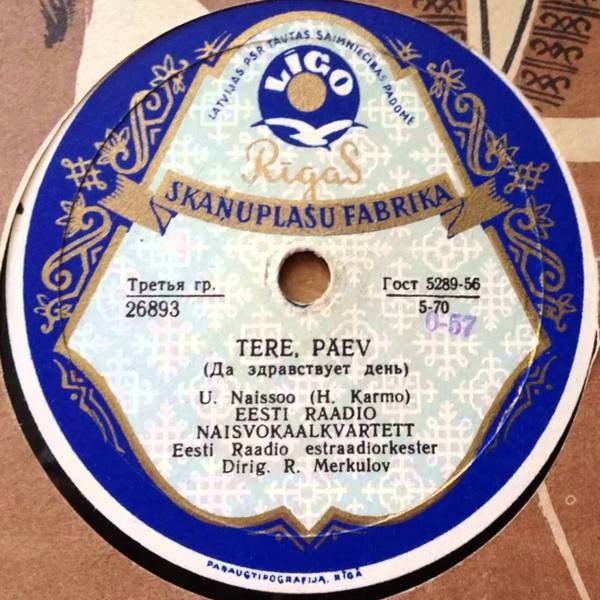 Эстрадный оркестр Эстонского Радио