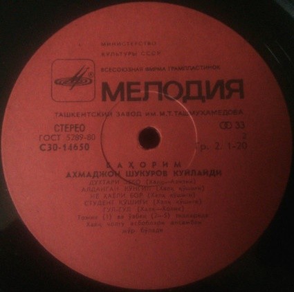 Ахмаджан ШУКУРОВ. «Бахорим»