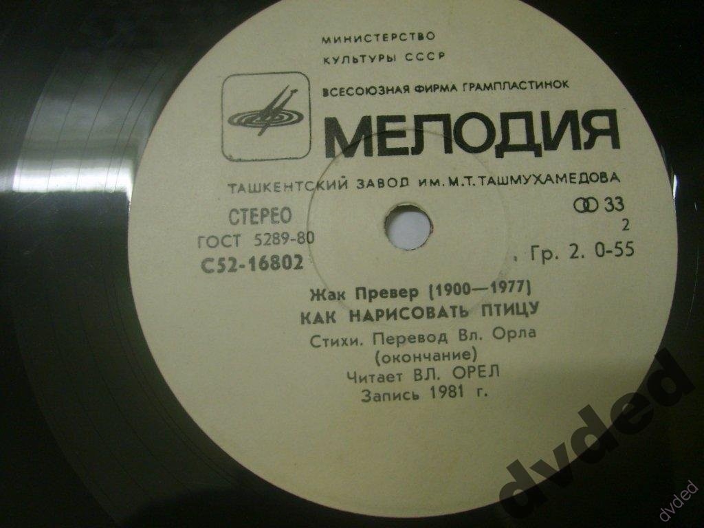 Ж. ПРЕВЕР (1900—1977). КАК НАРИСОВАТЬ ПТИЦУ