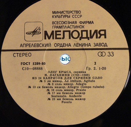 Олег Крыса (скрипка)