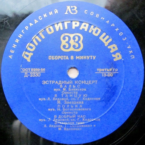 Эстрадный концерт № 17