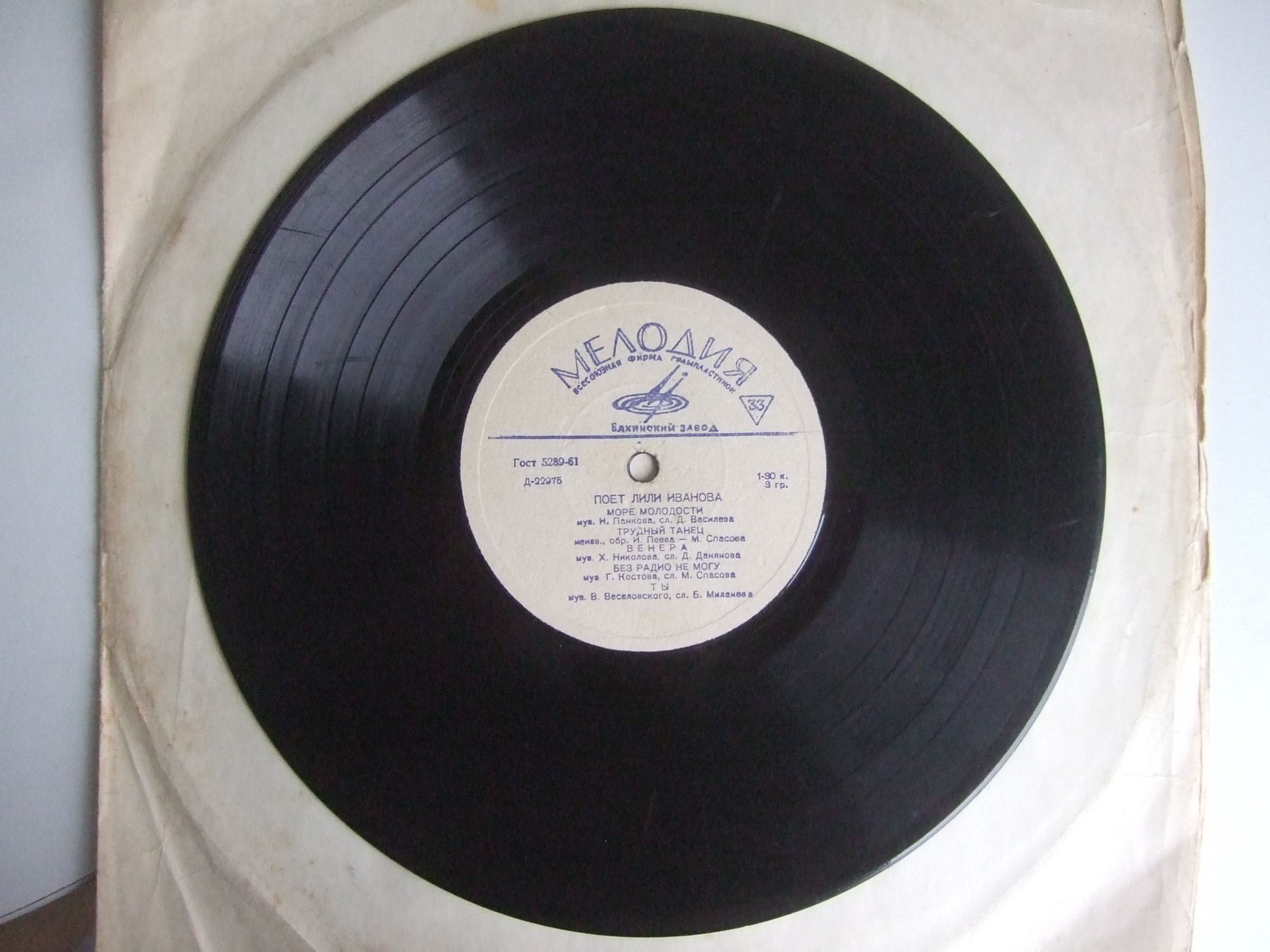 Лили ИВАНОВА (Болгария)