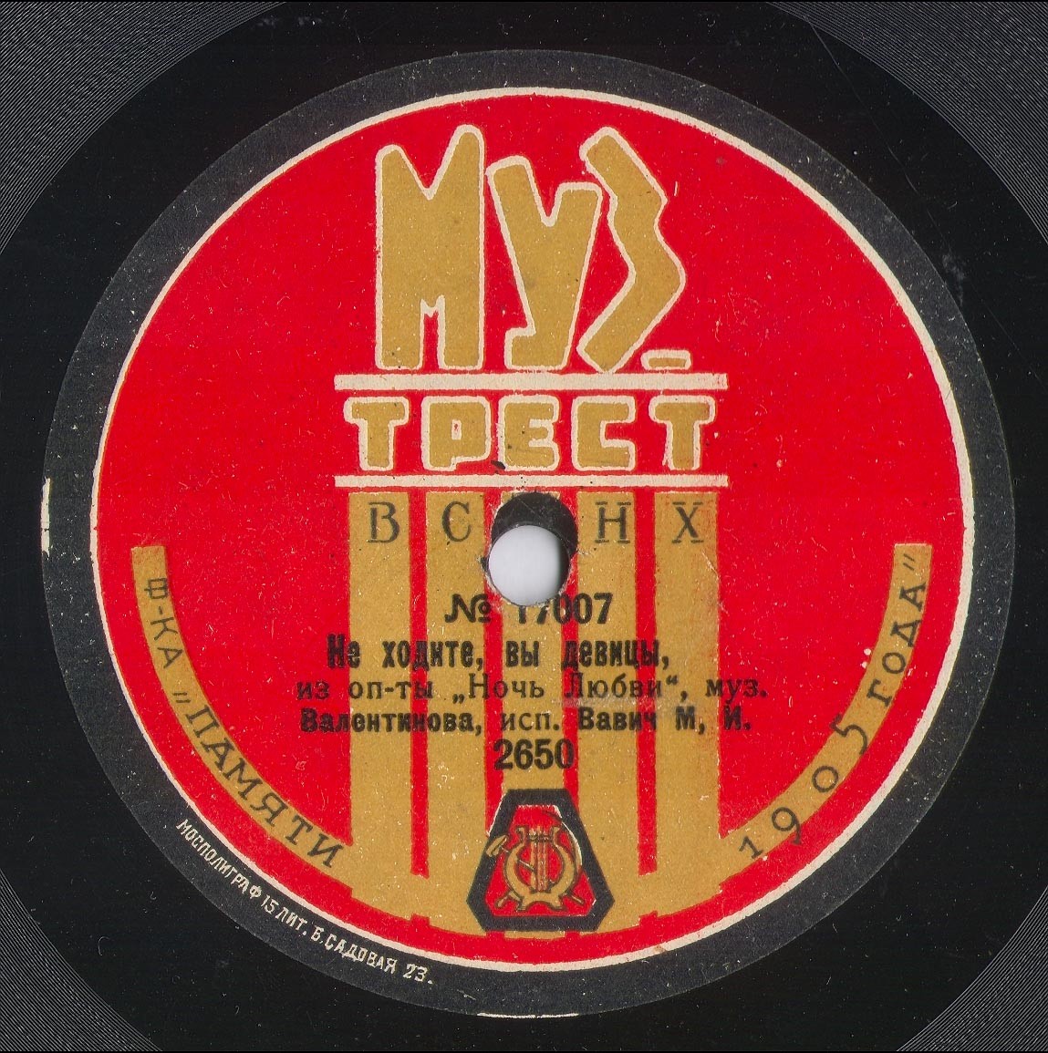 Вавич М.И. - Песенка с тромбоном из оп-ты "Мисс Гиббс", муз. Кариль // Не ходите, вы девицы из оп-ты "Ночь Любви", муз. Валентинова