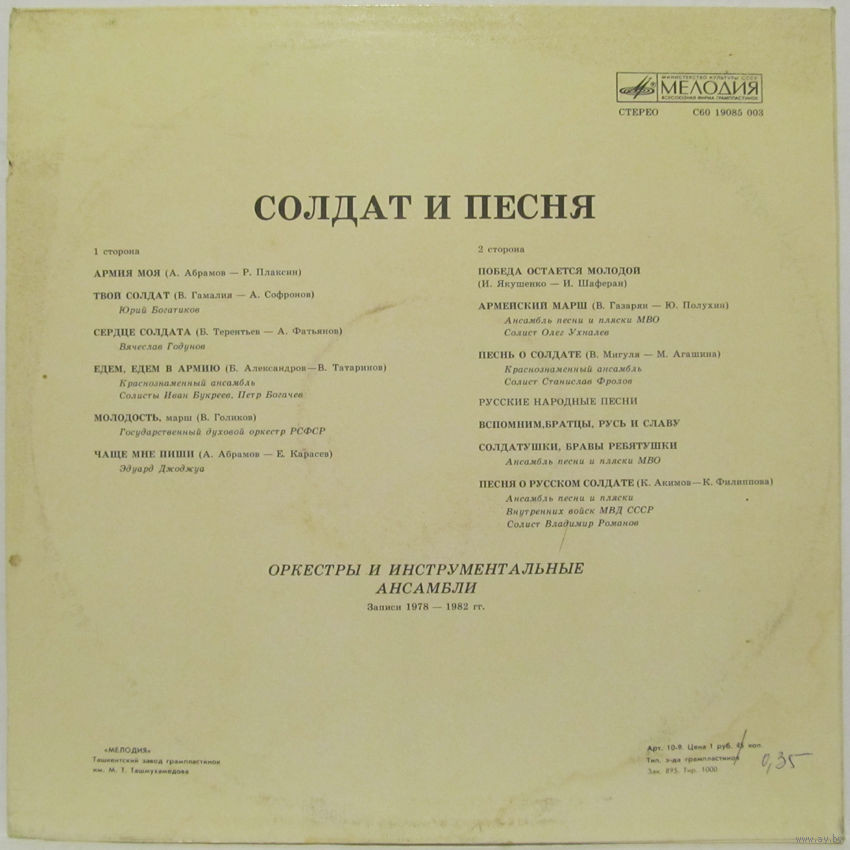 СОЛДАТ И ПЕСНЯ