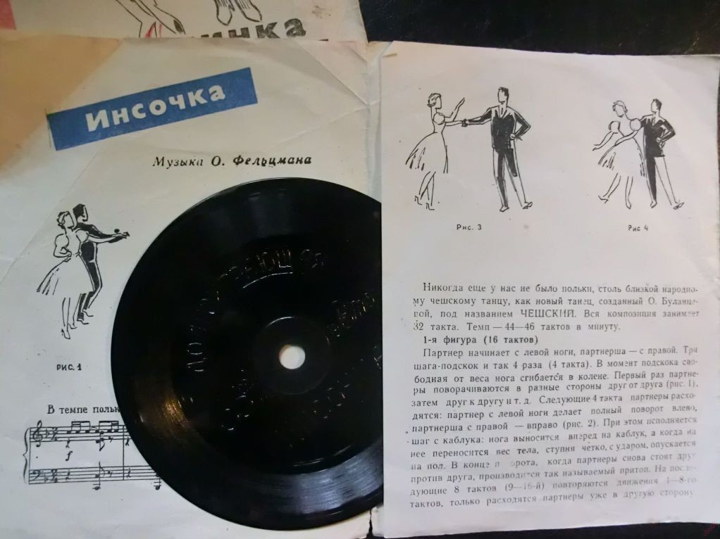 Потанцуем, друзья [10 пл.] (Серия 2)