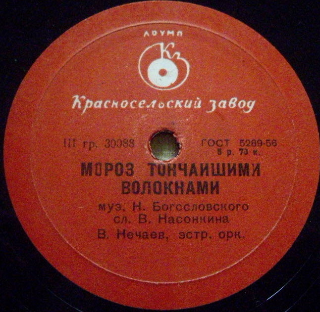 Мороз тончайшими волокнами / Для своей дорогой
